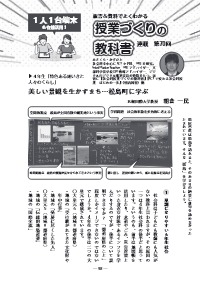 社会科教育 2025年1月号／1人1台端末も有効活用！板書＆資料でよく