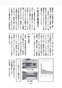 社会科教育 2025年1月号／1人1台端末も有効活用！板書＆資料でよく