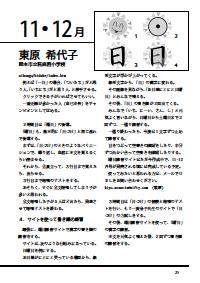 向山型国語教え方教室 2002年12月号／学年別・向山型国語の授業［11