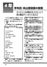 向山型国語教え方教室 2003年8月号／学年別・向山型国語の授業［7・8