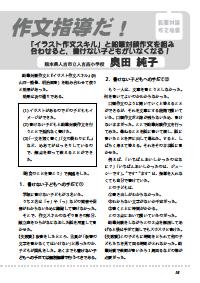 向山型国語教え方教室 2004年12月号／これが向山型作文指導だ！ 鉛筆