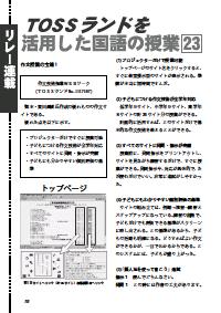向山型国語教え方教室 57冊 TOSS 向山型国語教え方教室 57冊 TOSS