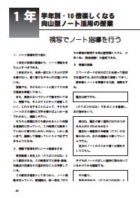向山型国語教え方教室 2008年6月号／学年別・10倍楽しくなる向山型