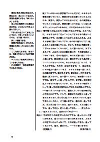 向山型国語教え方教室 2009年10月号／向山実践を読み解く 『ふるさとの