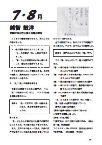 幼児保育進学コース】1年生「新聞紙で遊ぼう」 幼児保育進学