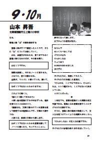 向山型国語教え方教室 2010年10月号／学年別・教科書教材を分析批評の