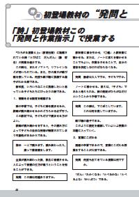 向山型国語教え方教室 2011年8月号／「詩」初登場教材この「発問