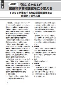 向山型国語教え方教室 57冊 TOSS