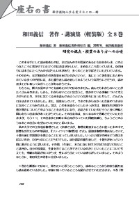 数学教育 2013年8月号／座右の書―数学教師人生を変えたこの一冊