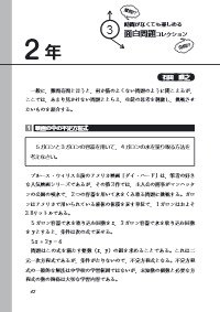 数学教育 2016年3月号／3 難問!?奇問!? 時間がなくても楽しめる面白