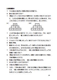 数学教育 2017年3月号／3 「規則性の発見，探究」で盛り上がる面白