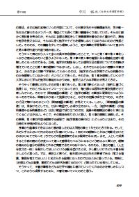 数学教育 2018年3月号／座右の書―数学教師人生を変えたこの一冊 『公理