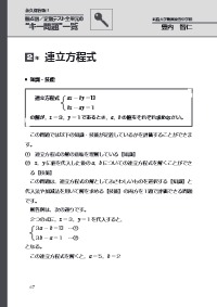 数学教育 2021年6月号／永久保存版！ 観点別／定期テスト全単元の“キー