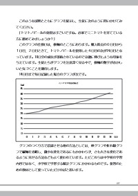 数学教育 2021年10月号／確率・統計 20 統計のトリックを見破ろう！