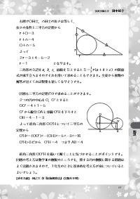 数学教育 2024年4月号／和算に関わるパズル・ゲームで授業開き！ 高校