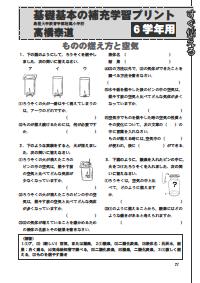 楽しい理科授業 2004年4月号 すぐ使える基礎基本の補充学習プリント