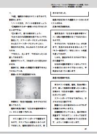 楽しい理科授業 2009年5月号 パソコンでする学習定着システムの