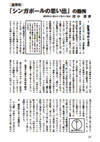 道徳教育 2012年6月号／ここだけははずせない！ 定番資料の勘所