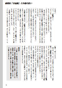 道徳教育 13年2月号 資料 手品師 と作者の思い 手品師 手品師の履歴書 手品師のこれまでの人生を知る手掛かりとして 手品師 に熱き思いを寄せて