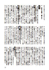 道徳教育 13年6月号 名作資料こう教える 自然の偉大さを感じ 語り合う ひとふみ十年 高学年