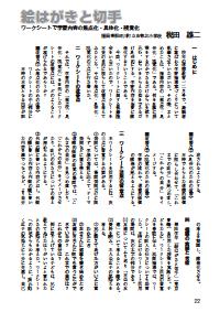 道徳教育 14年12月号 定番資料に このワークシート を A 絵はがきと切手