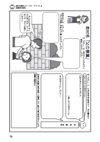 道徳教育 2016年6月号／授業が変わる！ 超有名教材ワークシート集