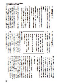 道徳教育 17年5月号 有名教材 グループ活動でアクティブ ラーニング 小学校高学年 教材名 ひとふみ十年 出典 文部省 より深い学びにつながる話し合いに
