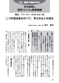 流行り の ブランド - 2024年おすすめのアイテム満載 道徳教育 2019年10月号／考え，議論する道徳に変える 有名教材の 人文