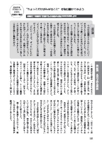 道徳教育 21年11月号 教材別 名言で語る説話 小学校中学年 すきなことだから 高橋尚子物語 ちょっとだけがんばること を毎日続けてみよう