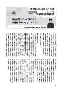 道徳教育実践シート　中学校編（単行本） 道徳教育実践シート 中学校編（単行本）