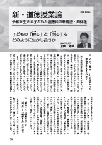 論争・道徳授業 4年道徳・坂木先生 | 熊本市立田迎小学校
