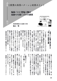 明治図書ONLINE＞教育記事データベース