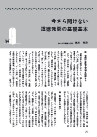 明治図書ONLINE＞教育記事データベース
