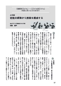 明治図書ONLINE＞教育記事データベース