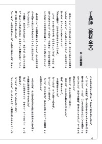 明治図書ONLINE＞教育記事データベース