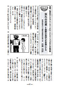 特別活動研究 2005年2月号／構成的グループエンカウンター
