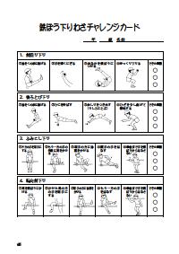 教材研究×体育 素材分析・子ども理解から授業へつなぐ超実践