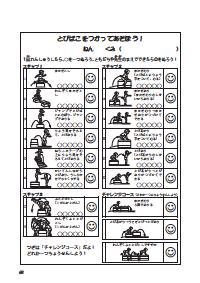 楽しい体育の授業 07年5月号 効果抜群 ファックスできる体育学習カード 跳び箱遊び 低学年 初めての子も大丈夫 跳び箱遊びは このステップで