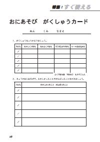 楽しい体育の授業 11年5月号 実践事例 低学年 鬼遊び 相手の 陣地を取り合う 宝取りゲーム