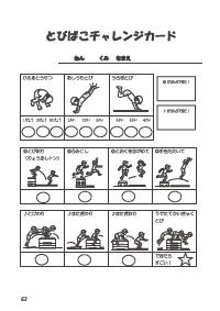 楽しい体育の授業 12年9月号 効果抜群 ファックスできる体育学習カード 低学年 跳び箱運動遊び 跳び箱運動につながる基礎感覚をつくる