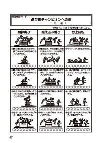 楽しい体育の授業 14年9月号 効果抜群 ファックスできる体育学習カード 高学年 跳び箱運動 学習カードを使って 子どもの意欲を引き出す