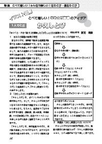 かえし とび 縄跳び