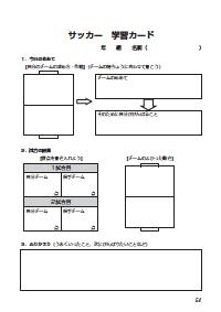 小学校体育 授業で使える 全単元の学習カード 高学年 | 藤崎 敬