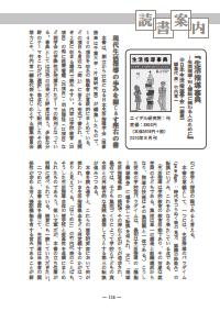 生活指導事典 生活指導・対人援助に関わる人のために  /エイデル研究所/日本生活指導学会（単行本） 生活指導 2010年12月号／読書案内 『生活指導事典―生活指導