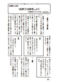 女教師ツーウェイ 2013年7月号／すぐ使えるファックスページ 直写教材