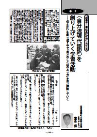 実践国語研究 別冊 02年11月号 ３ 私 を豊かにとらえる 伝え合いによる自己理解 自己実現 中２ 枕草子 春はあけぼの 光村２年 自分流現代語訳 を創り上げていく学習活動