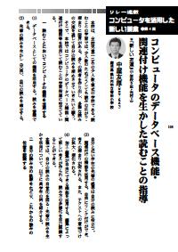 実践国語研究」のご紹介 - 明治図書オンライン