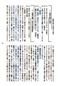 実践国語研究 2006年3月号／投稿＝実践研究の広場 自ら問題や
