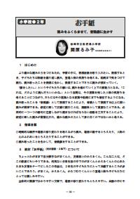 実践国語研究 別冊 2006年5月号／授業実践／小学校 2年／お手紙