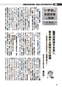 実践国語研究 11年1月号 小学校の実践授業の展開 中学年 論理的表現を自覚し 質を高める説明文の授業 花を見つける手がかり の実践を通して